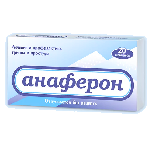 Сколько пьют анаферон детский. Анаферон дет табл 20шт. Противовирусные препараты анаферон взрослый. Анаферон таблетки взрослым. Анаферон таблетки для гриппа.